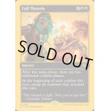 [EX+](ファーストプレイスFOIL)フルスロットル/Full Throttle《英語》【DFT】