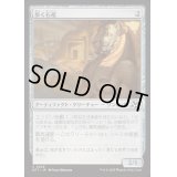 [EX+]歩く石棺/Walking Sarcophagus《日本語》【DFT】