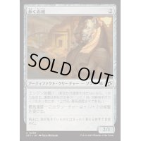 歩く石棺/Walking Sarcophagus《日本語》【DFT】