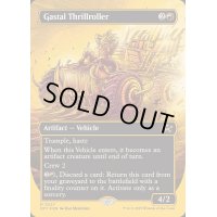 [EX+](ファーストプレイスFOIL)(フルアート)ガスタルの激ヤバ車/Gastal Thrillroller《英語》【DFT】