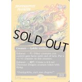 [EX+](ファーストプレイスFOIL)(フルアート)竜航技師/Draconautics Engineer《英語》【DFT】