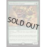 [EX+](FOIL)アフターバーナーの専門家/Afterburner Expert《英語》【DFT】