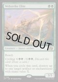 (FOIL)網撃の精鋭/Webstrike Elite《英語》【DFT】
