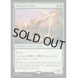 [EX+](FOIL)網撃の精鋭/Webstrike Elite《英語》【DFT】