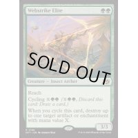 [EX+]網撃の精鋭/Webstrike Elite《英語》【DFT】