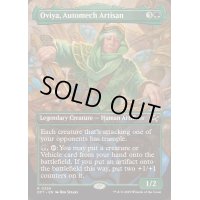 [EX+](フルアート)自動機械職人、オビア/Oviya, Automech Artisan《英語》【DFT】