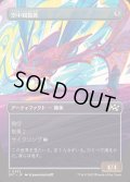 [EX+](FOIL)(フルアート)空中観覧席/Skybox Ferry《日本語》【DFT】