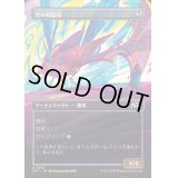 [EX+](フルアート)空中観覧席/Skybox Ferry《日本語》【DFT】