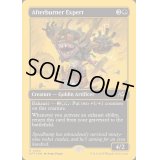 [EX+](ファーストプレイスFOIL)アフターバーナーの専門家/Afterburner Expert《英語》【DFT】