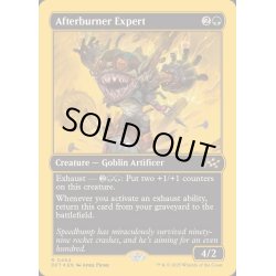 画像1: (ファーストプレイスFOIL)アフターバーナーの専門家/Afterburner Expert《英語》【DFT】