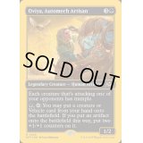 [EX+](ファーストプレイスFOIL)自動機械職人、オビア/Oviya, Automech Artisan《英語》【DFT】
