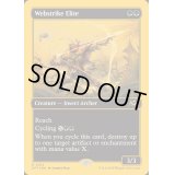 [EX+](ファーストプレイスFOIL)網撃の精鋭/Webstrike Elite《英語》【DFT】