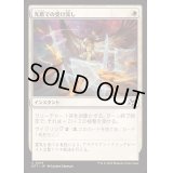 (FOIL)光盾での受け流し/Lightshield Parry《日本語》【DFT】