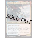 [EX+](FOIL)海の災い魔、ハウラー船長/Captain Howler, Sea Scourge《英語》【DFT】