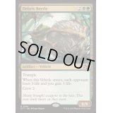 [EX+](FOIL)屑転がし/Debris Beetle《英語》【DFT】
