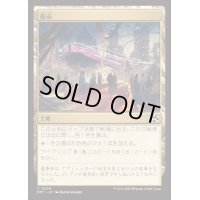 夜市/Night Market《日本語》【DFT】