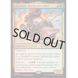 [EX+](FOIL)ロケッティアの隊長、レッドシフト/Redshift, Rocketeer Chief《英語》【DFT】