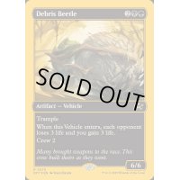 [EX+](ファーストプレイスFOIL)屑転がし/Debris Beetle《英語》【DFT】