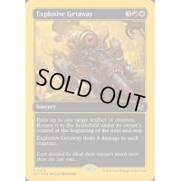 [EX+](ファーストプレイスFOIL)爆発的逃走/Explosive Getaway《英語》【DFT】