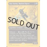[EX+](ファーストプレイスFOIL)仮面のレーサー、シータ・ヴァルマ/Sita Varma, Masked Racer《英語》【DFT】