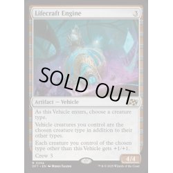 画像1: (FOIL)生体生成エンジン/Lifecraft Engine《英語》【DFT】