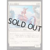 [EX+]峡谷の跳躍者/Canyon Vaulter《日本語》【DFT】