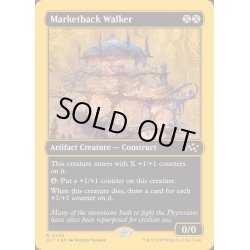 画像1: (ファーストプレイスFOIL)市場背負いの歩行機械/Marketback Walker《英語》【DFT】