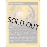 [EX+](ファーストプレイスFOIL)ブリーチボーンの境界/Bleachbone Verge《英語》【DFT】
