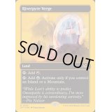 [EX+](ファーストプレイスFOIL)リバーパイアーの境界/Riverpyre Verge《英語》【DFT】