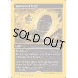 [EX+](ファーストプレイスFOIL)ウェイストウッドの境界/Wastewood Verge《英語》【DFT】