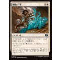 [EX+]勇敢な一撃/Gallant Strike《日本語》【DFT】