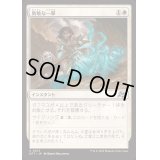 [EX+](FOIL)勇敢な一撃/Gallant Strike《日本語》【DFT】