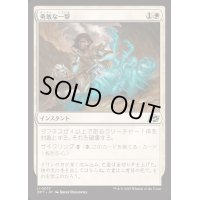 [EX+](FOIL)勇敢な一撃/Gallant Strike《日本語》【DFT】