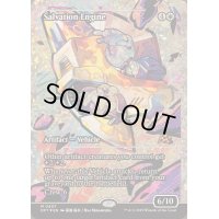 [EX+](フラクチャーFOIL)救出エンジン/Salvation Engine《英語》【DFT】