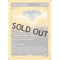 [EX+](ファーストプレイスFOIL)武勇の旗艦/Valor's Flagship《英語》【DFT】