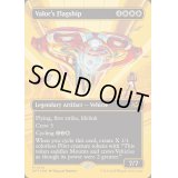[EX+](ファーストプレイスFOIL)(フルアート)武勇の旗艦/Valor's Flagship《英語》【DFT】