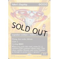 [EX+](ファーストプレイスFOIL)(フルアート)武勇の旗艦/Valor's Flagship《英語》【DFT】