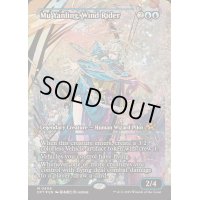 [EX+](フラクチャーFOIL)風乗り、ムー・ヤンリン/Mu Yanling, Wind Rider《英語》【DFT】