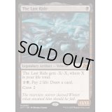 [EX+](FOIL)死の車/The Last Ride《英語》【DFT】