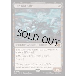 画像1: [EX+](FOIL)死の車/The Last Ride《英語》【DFT】