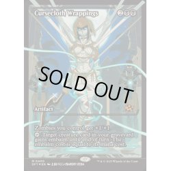 画像1: [EX+](FOIL)(ショーケース枠)呪い布の包帯/Cursecloth Wrappings《英語》【DFT】