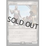 [EX+](FOIL)凄腕の暗殺者/Royal Assassin《日本語》【ACR】