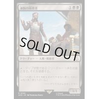 凄腕の暗殺者/Royal Assassin《日本語》【ACR】
