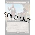 (FOIL)(フルアート)凄腕の暗殺者/Royal Assassin《日本語》【ACR】
