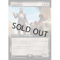 (フルアート)凄腕の暗殺者/Royal Assassin《日本語》【ACR】