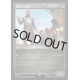 (エッチングFOIL)凄腕の暗殺者/Royal Assassin《日本語》【ACR】