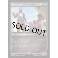 (エッチングFOIL)凄腕の暗殺者/Royal Assassin《日本語》【ACR】