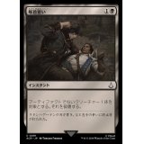 [EX+]喉首狙い/Go for the Throat《日本語》【ACR】