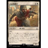 (FOIL)テンプル騎士/Templar Knight《日本語》【ACR】