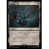 (FOIL)致命的な一押し/Fatal Push《日本語》【ACR】